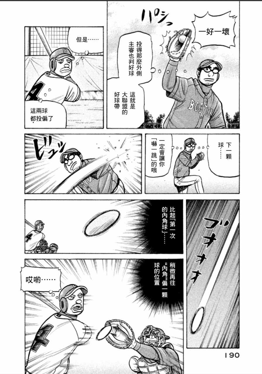 第142话15