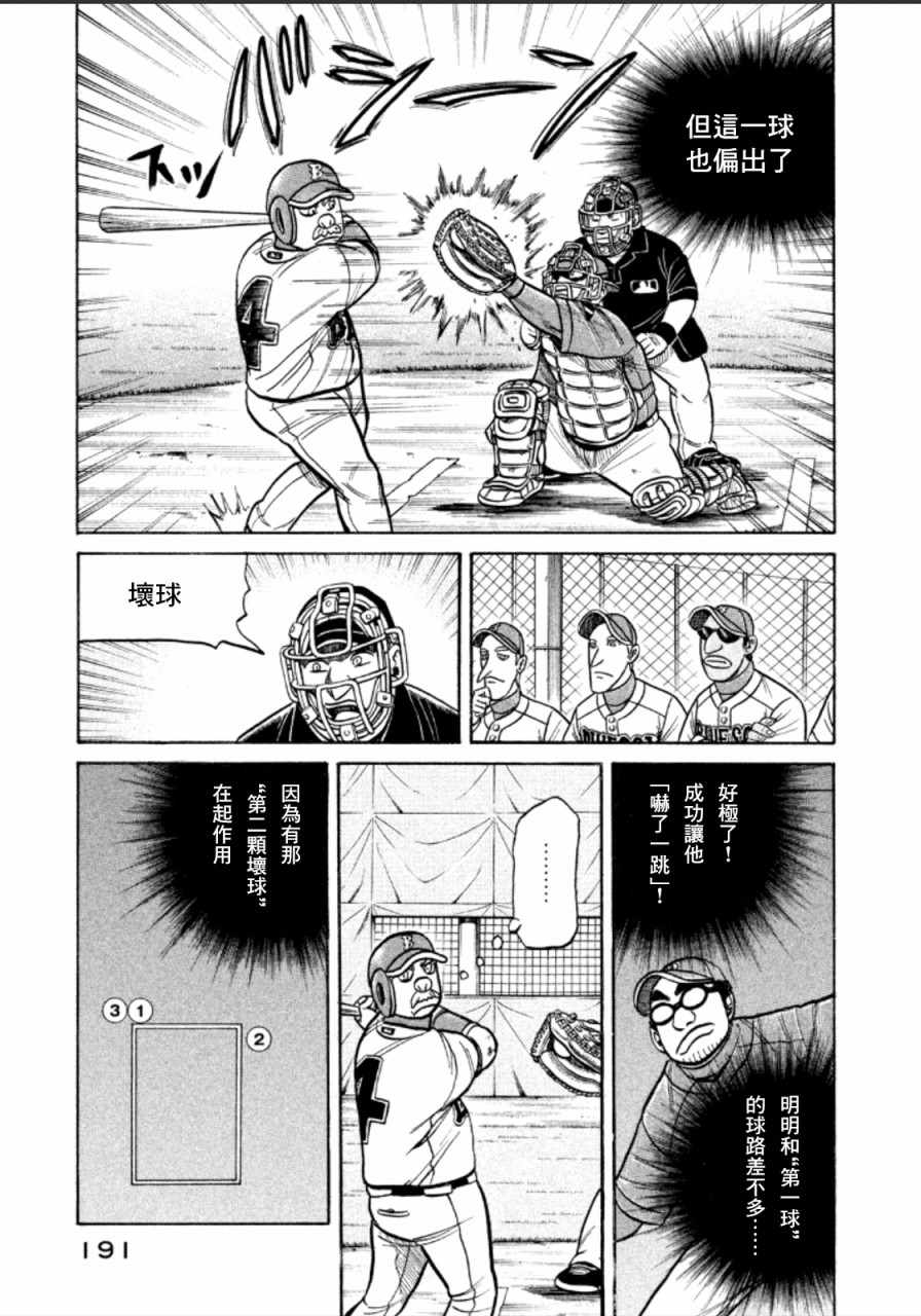 第142话16