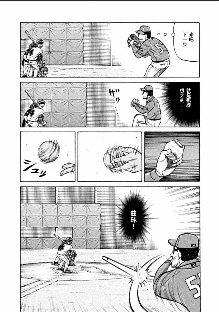 第142话17