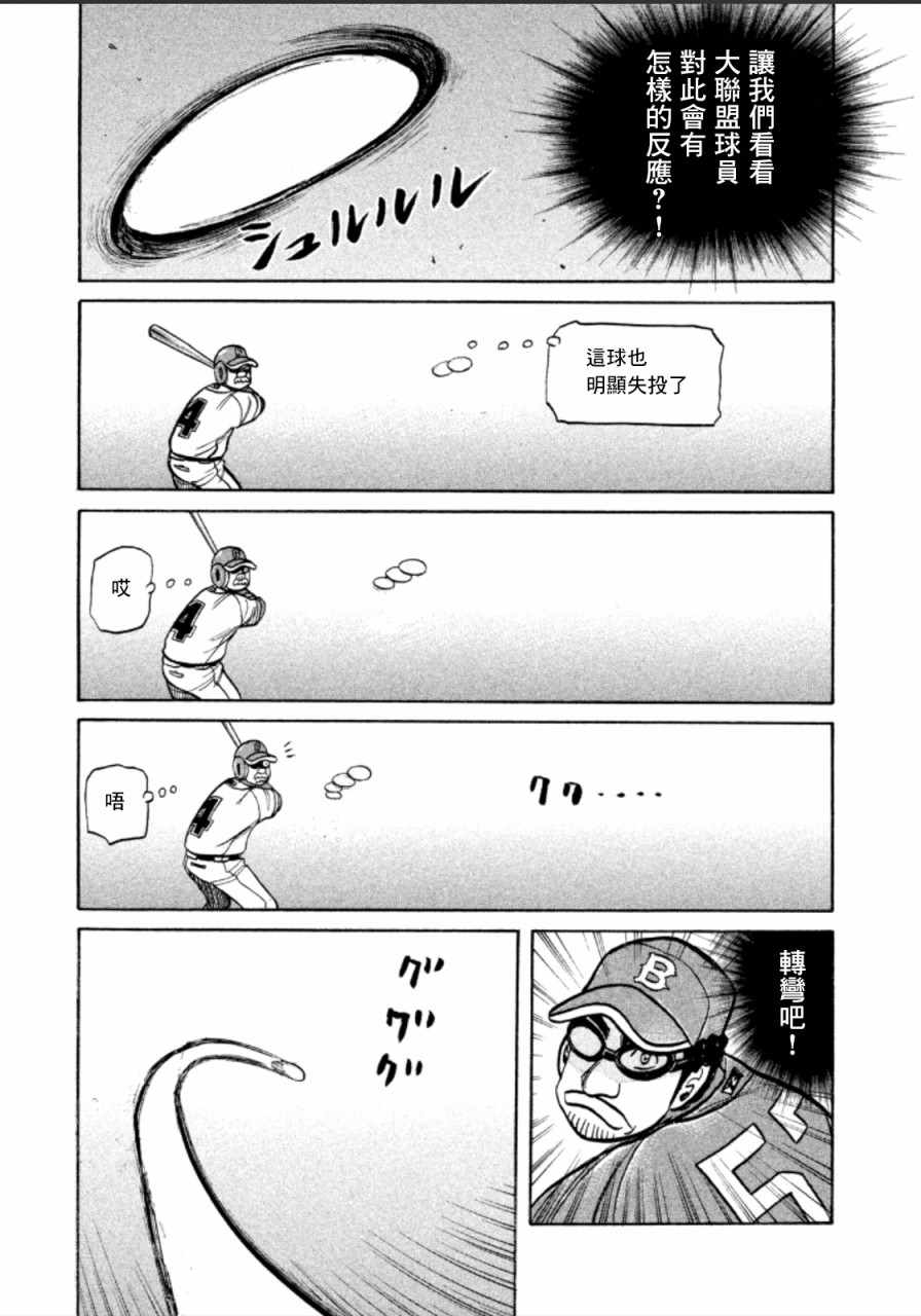 第142话18