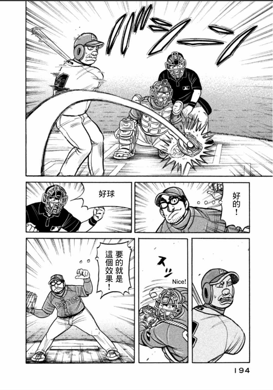 第142话19