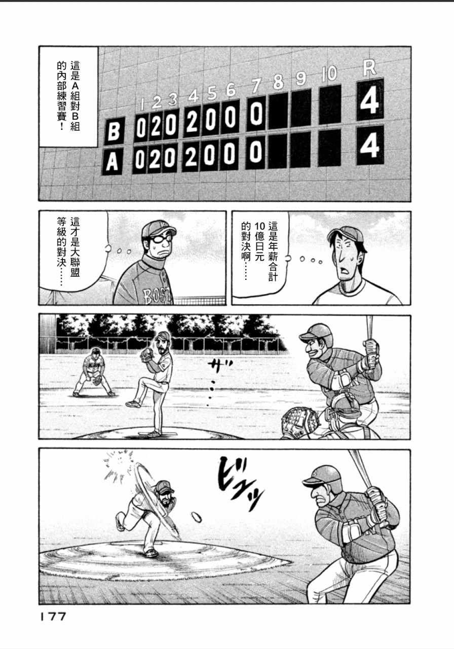 第142话2
