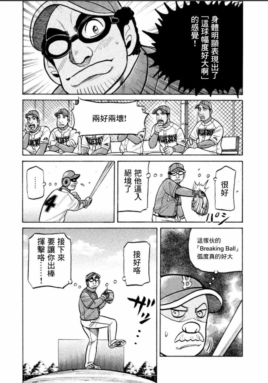 第142话20