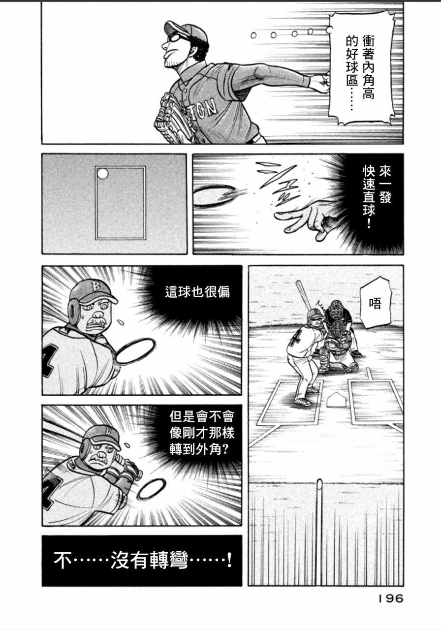 第142话21