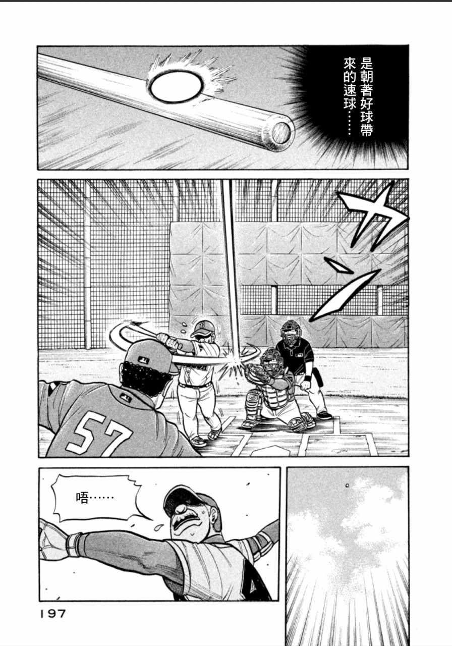 第142话22