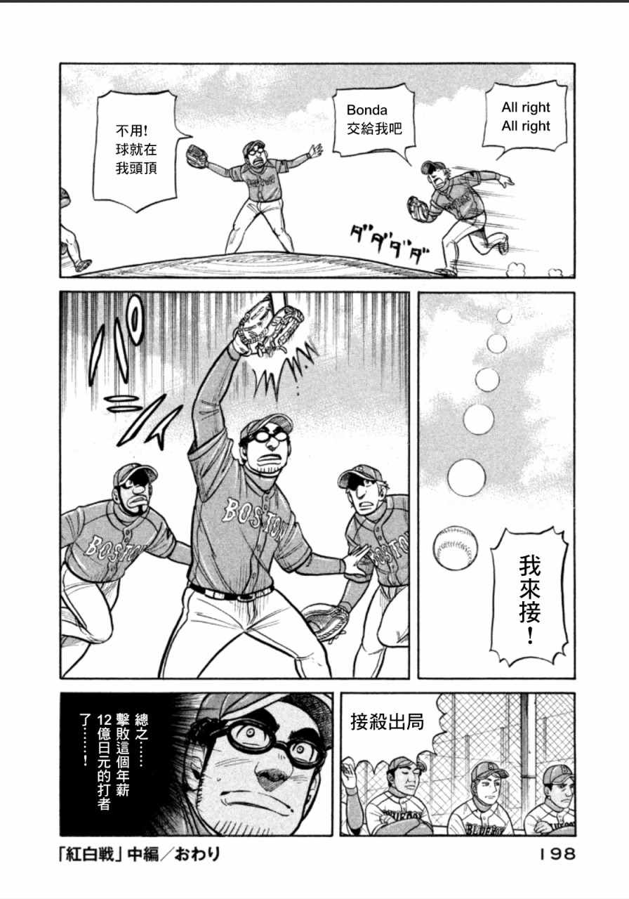 第142话23