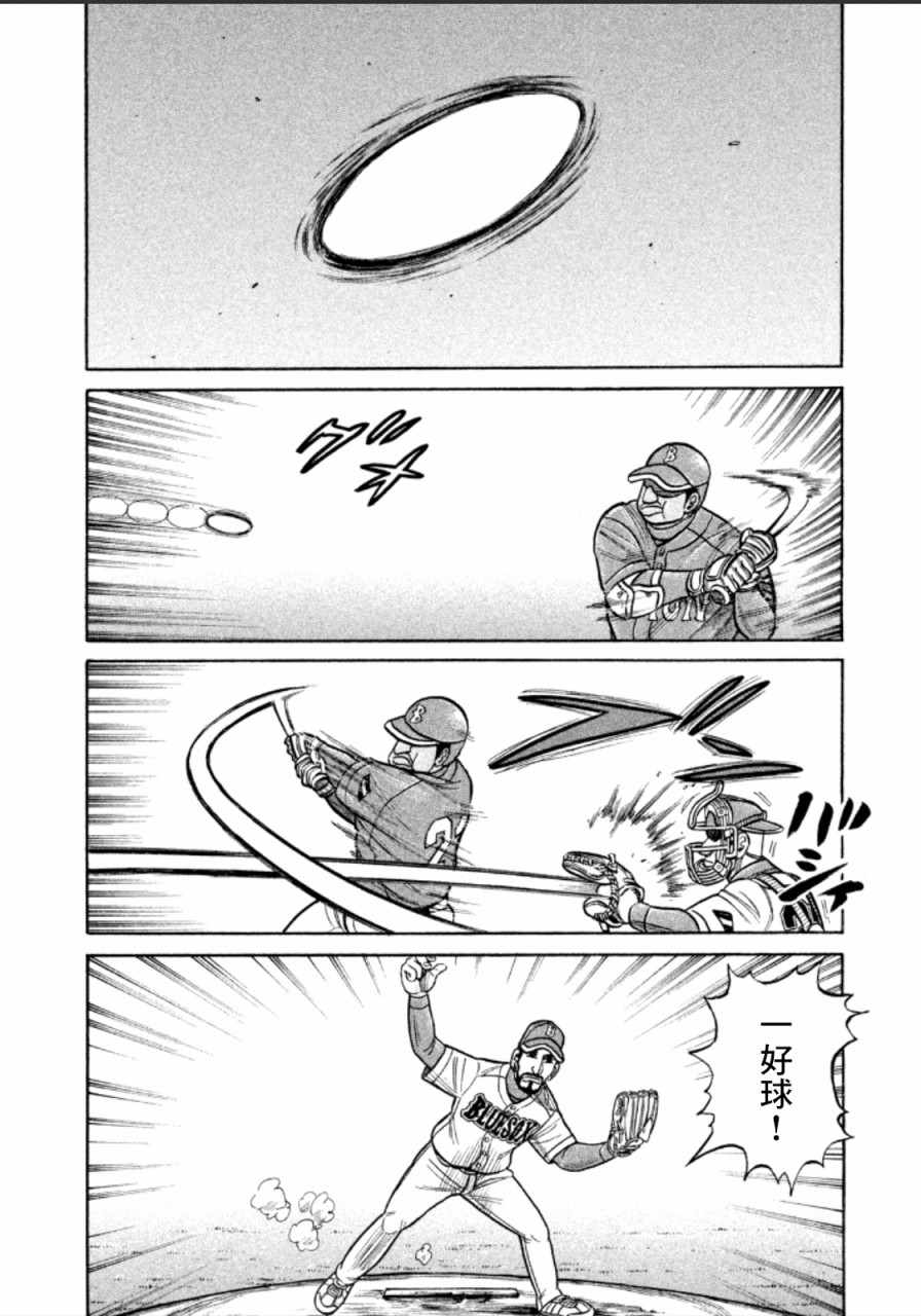第142话3