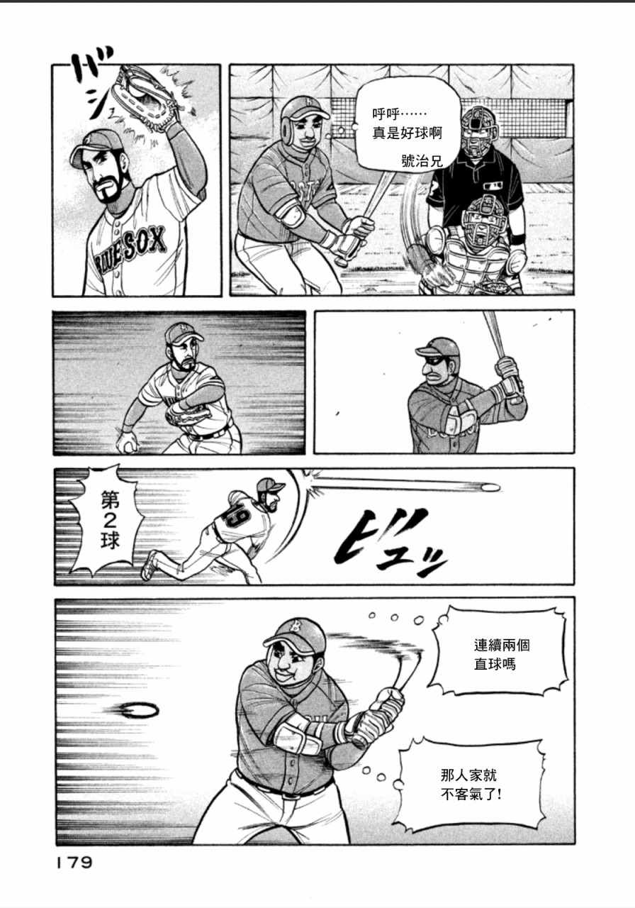 第142话4