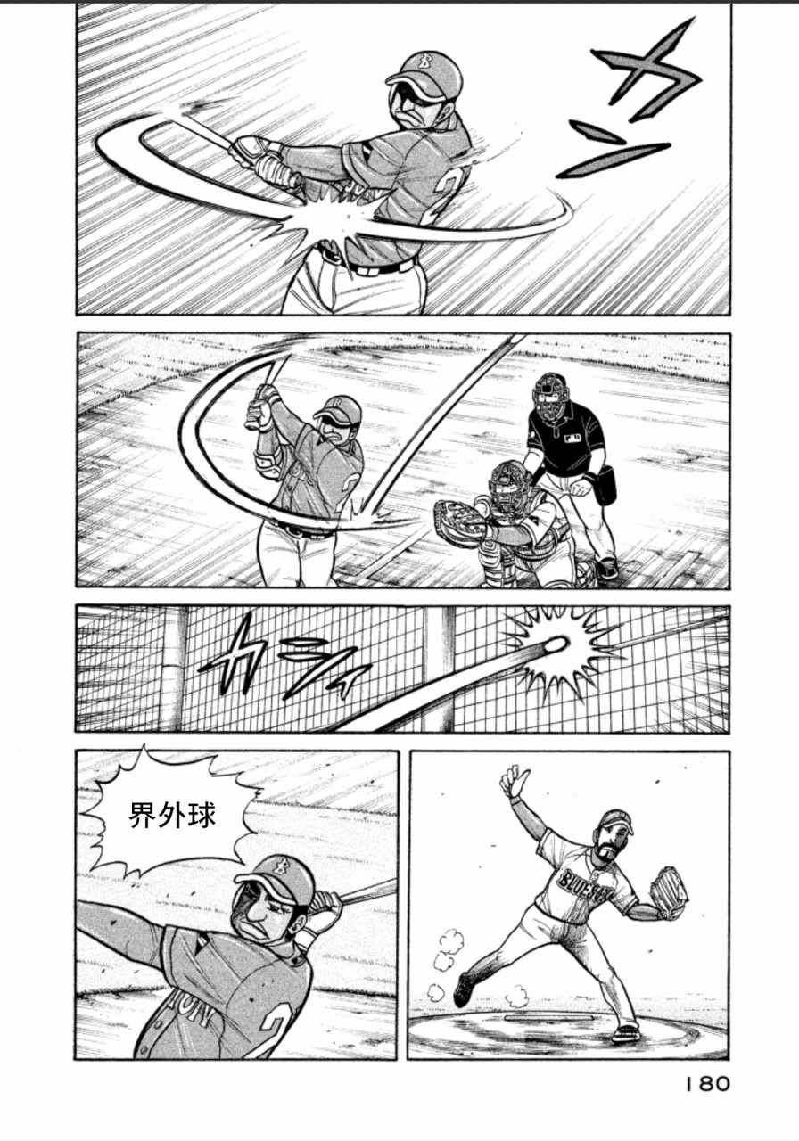 第142话5