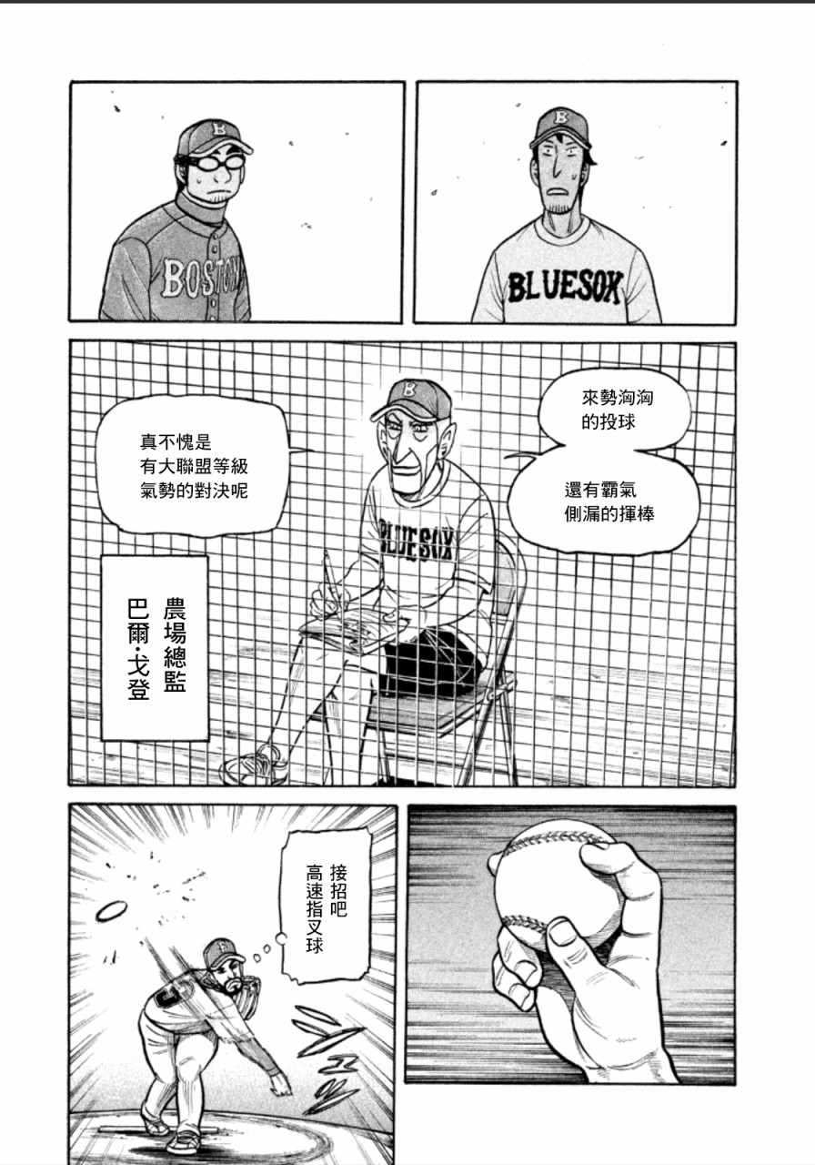 第142话6