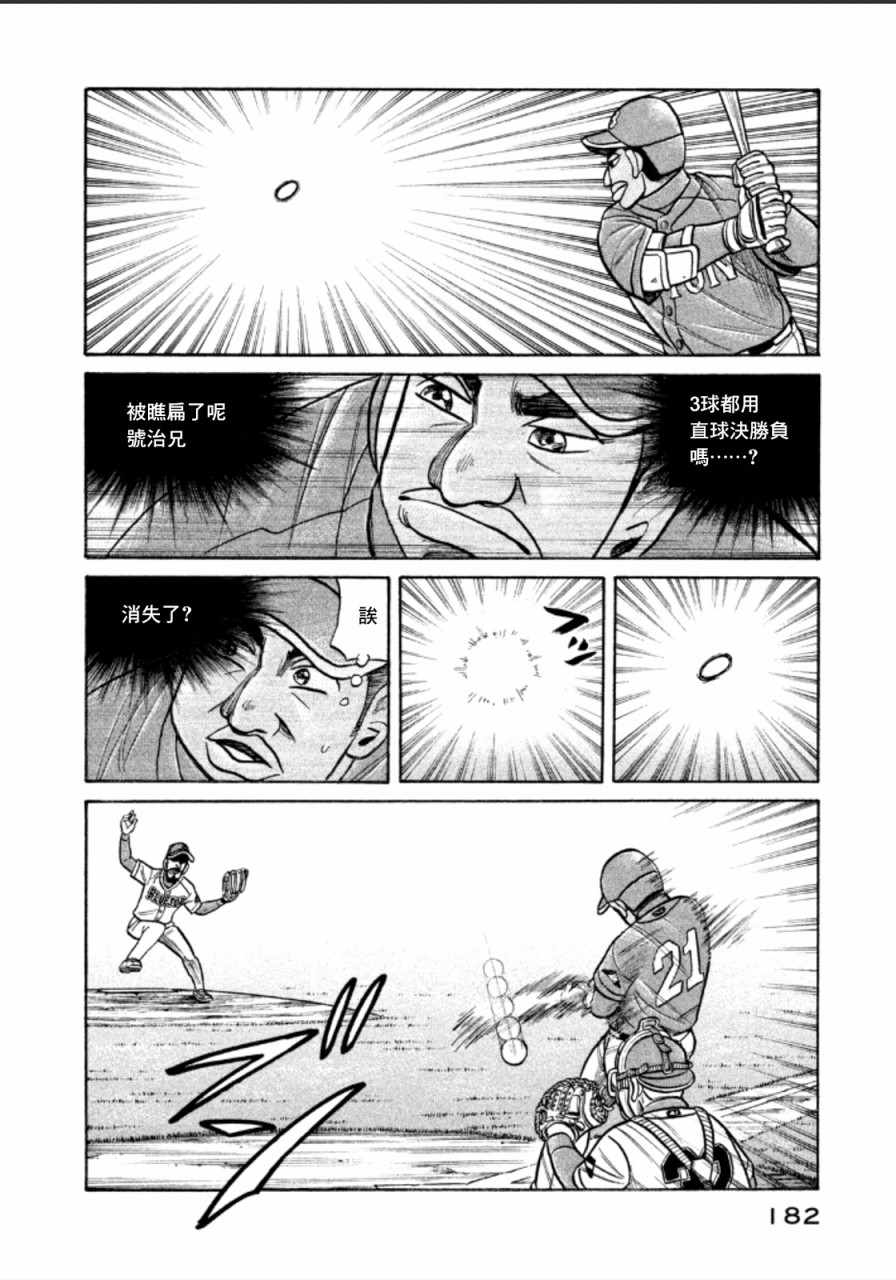 第142话7
