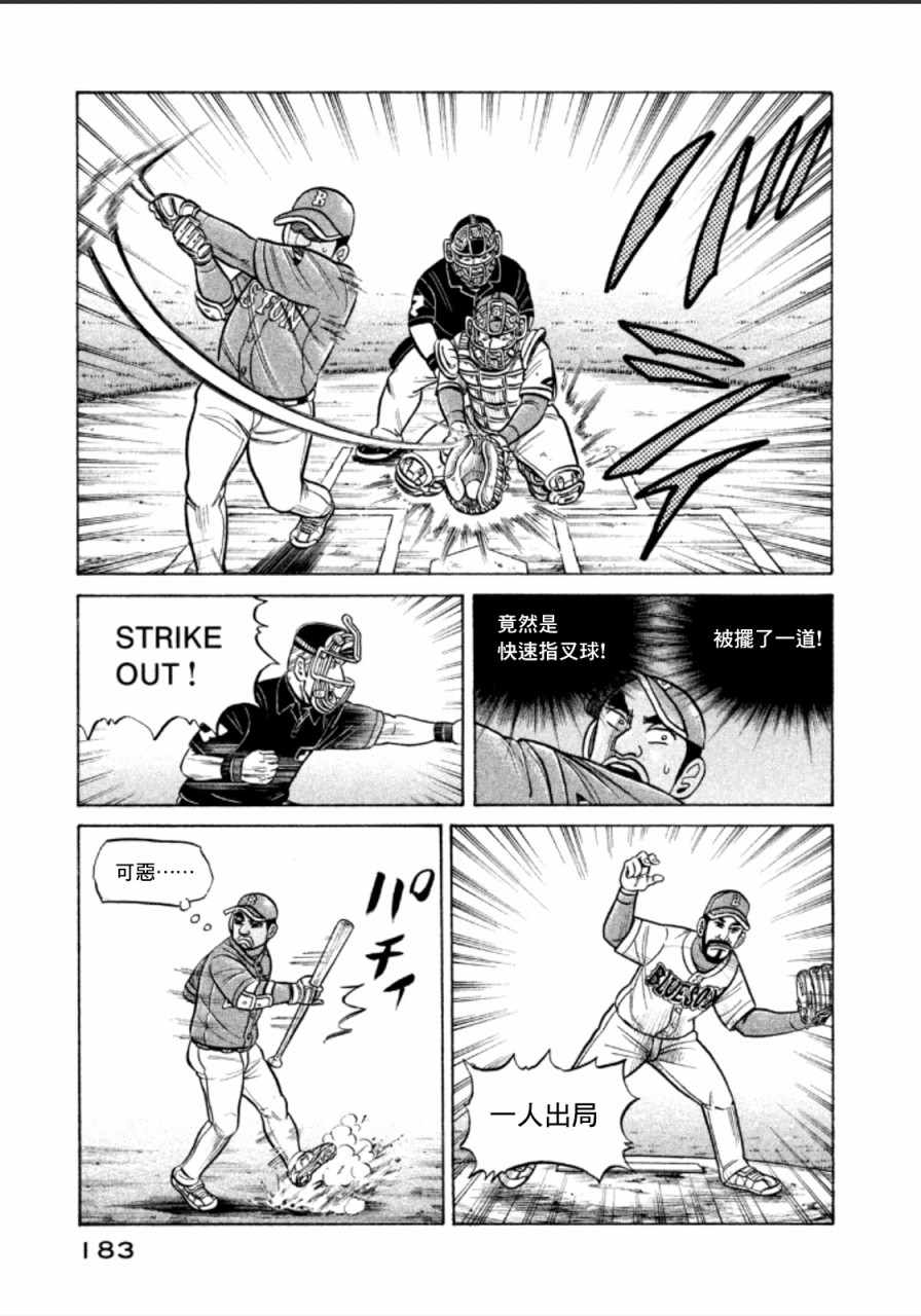 第142话8