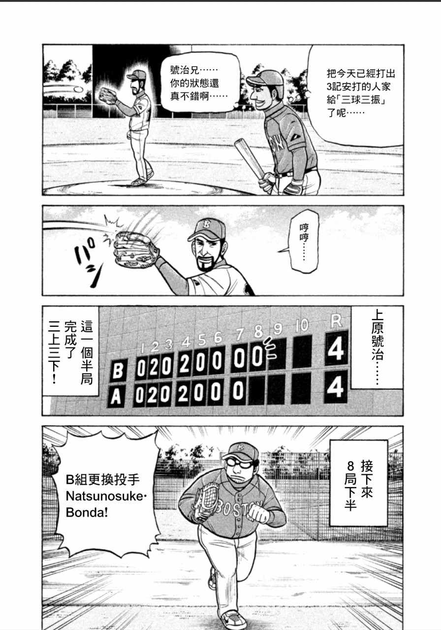 第142话9