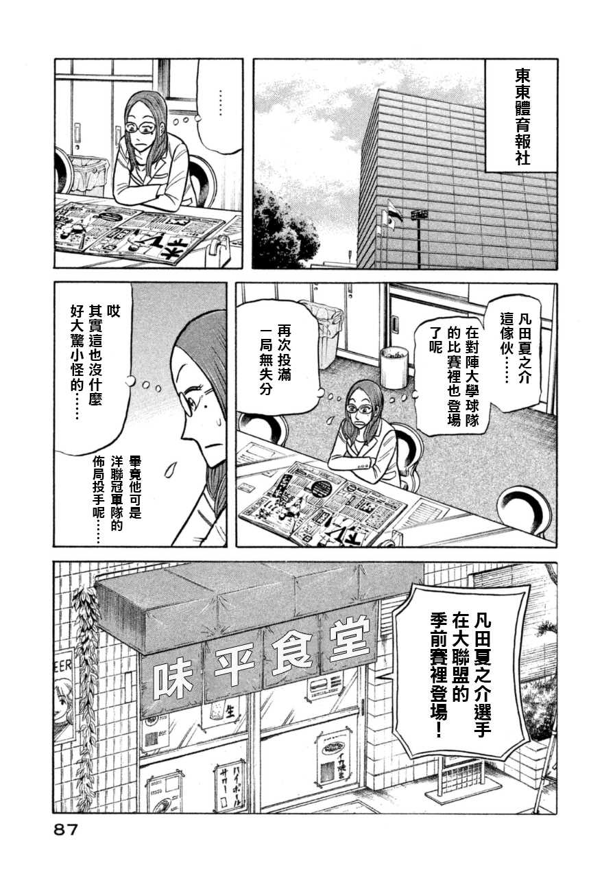 第148话10