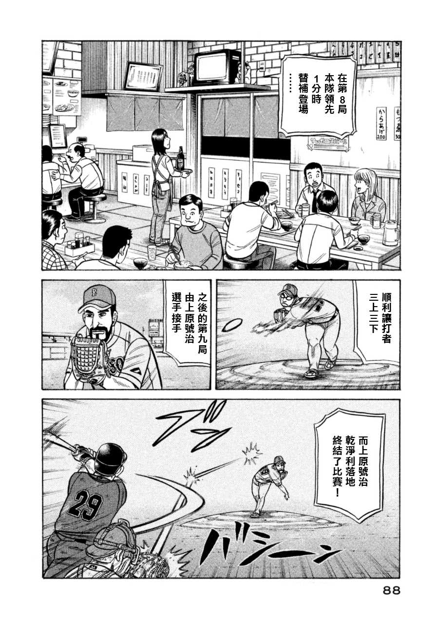 第148话11