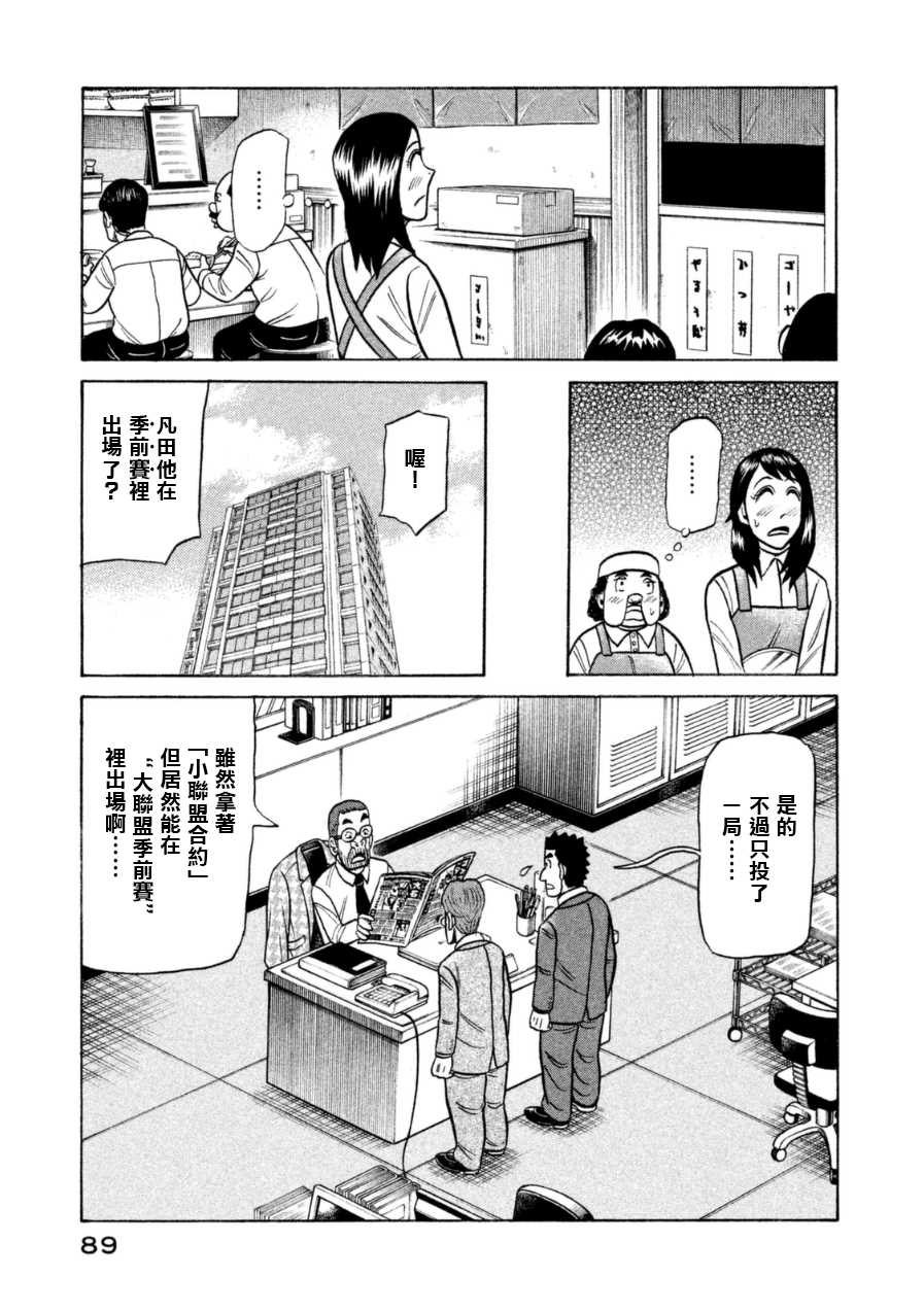 第148话12