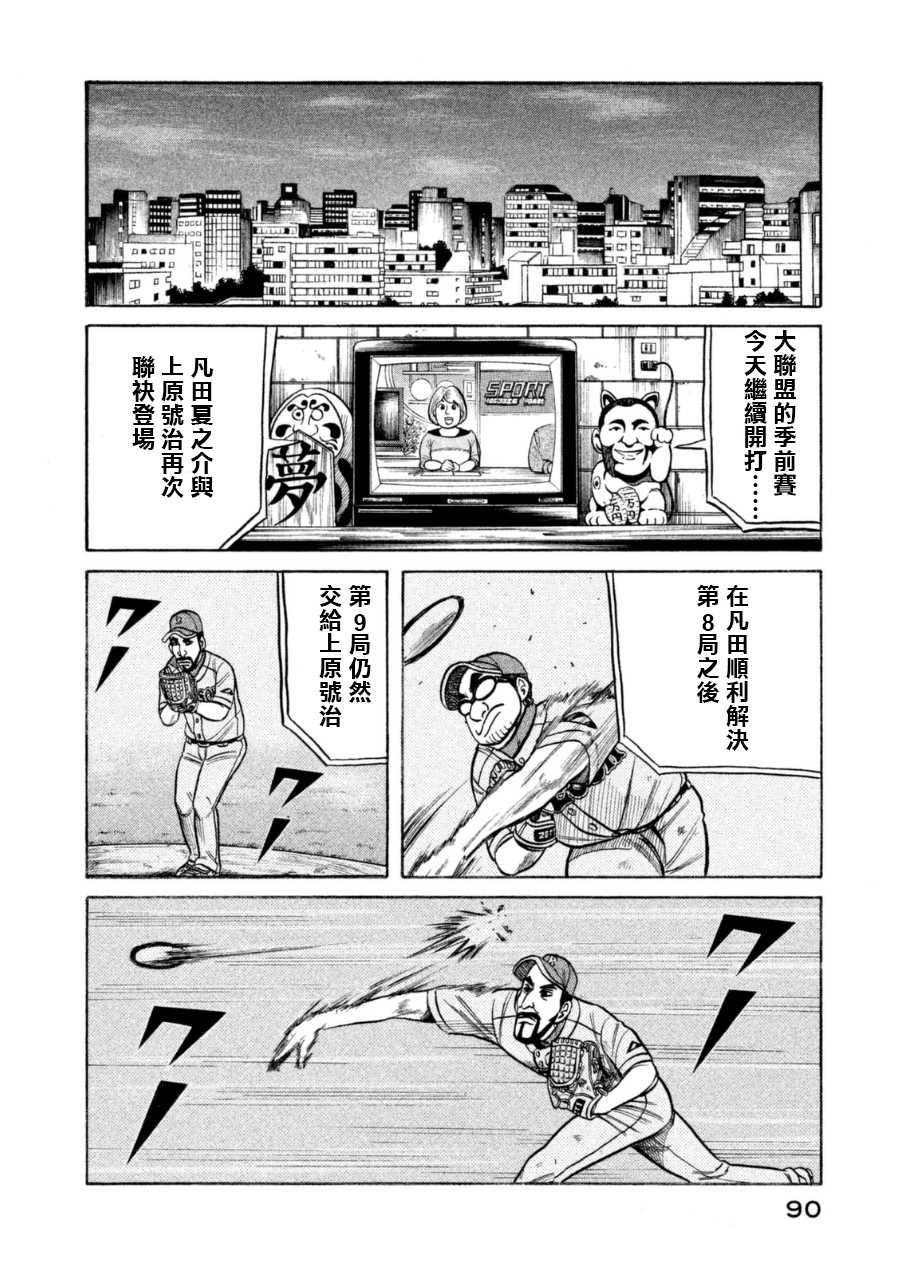 第148话13