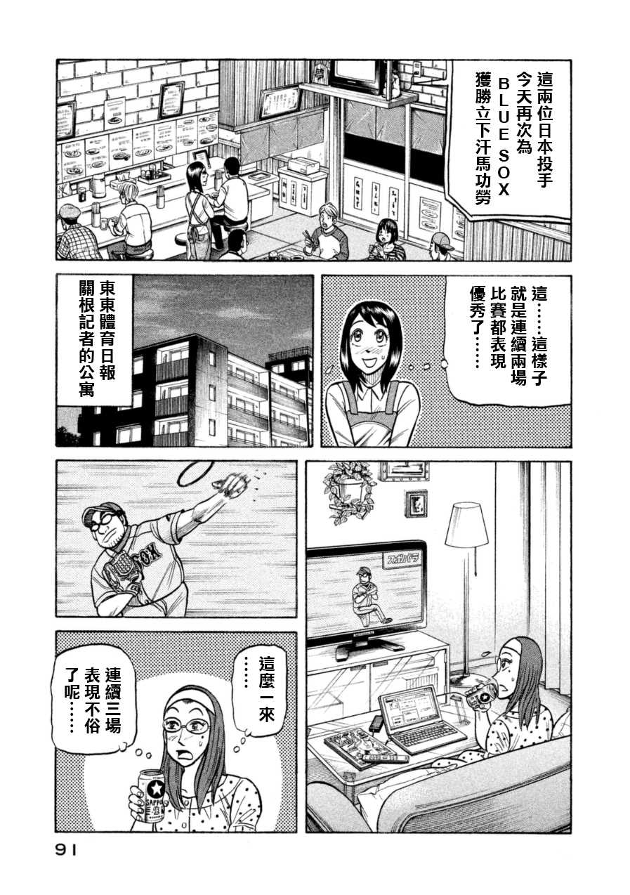 第148话14