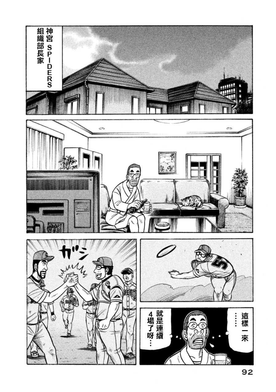 第148话15