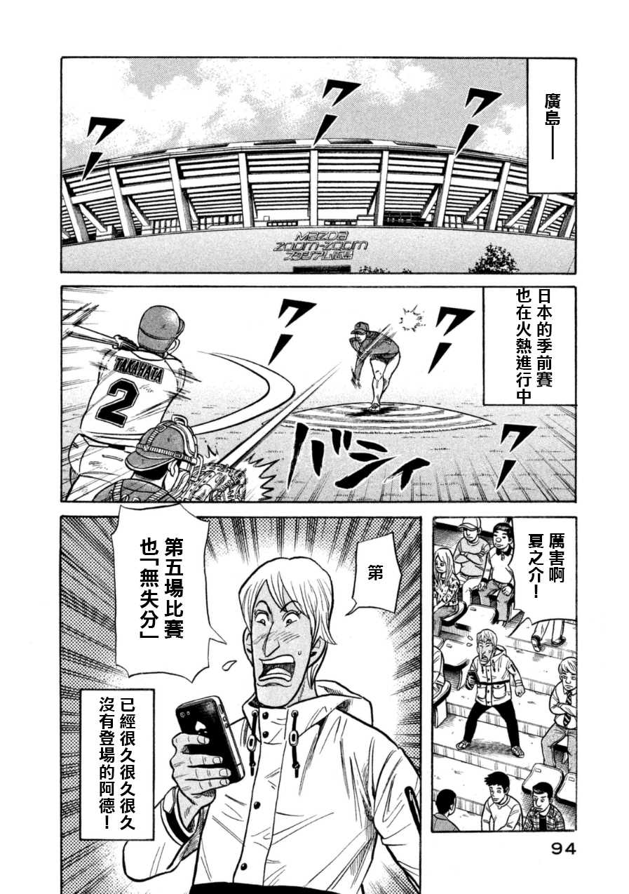 第148话17