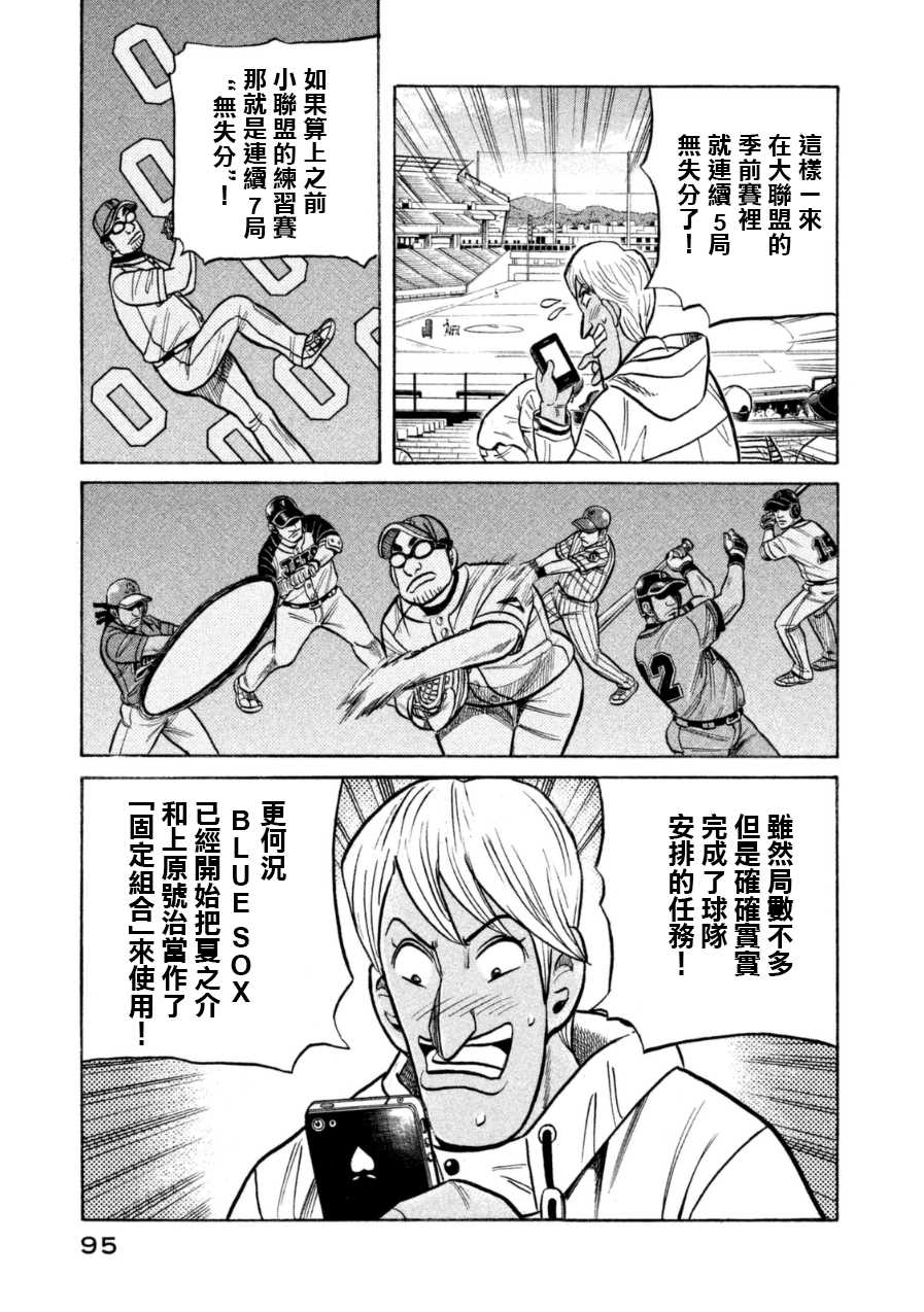第148话18