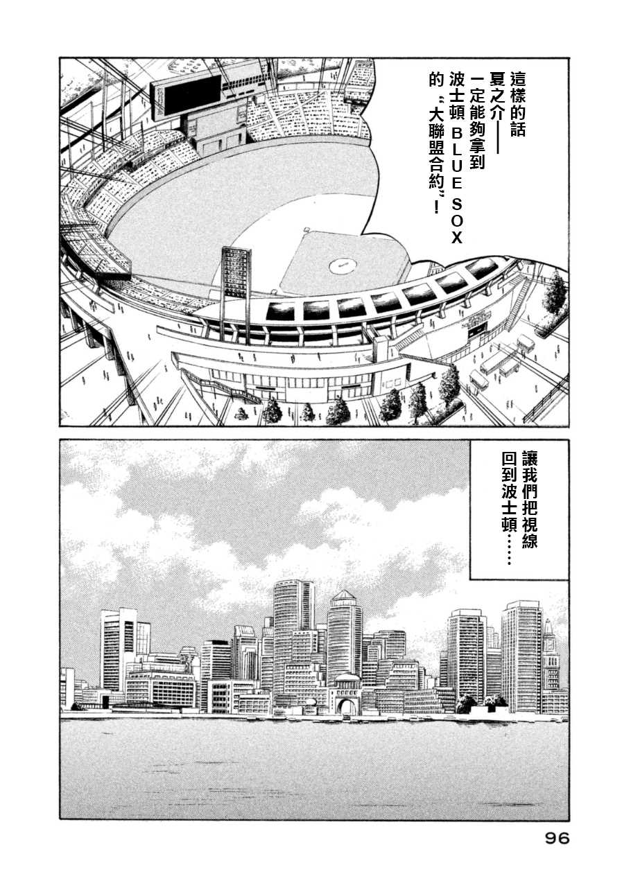 第148话19