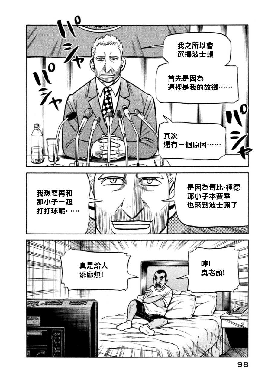 第148话21