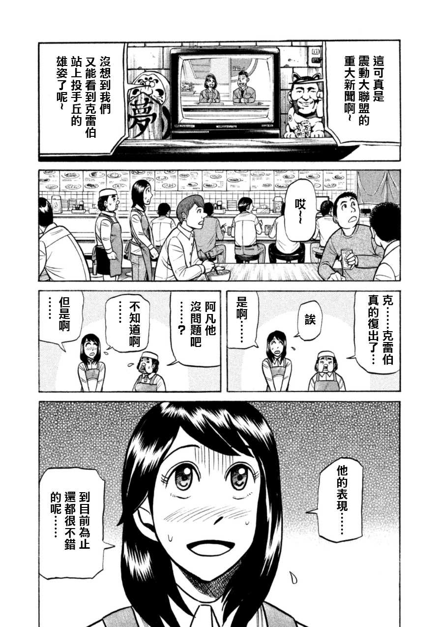 第148话22