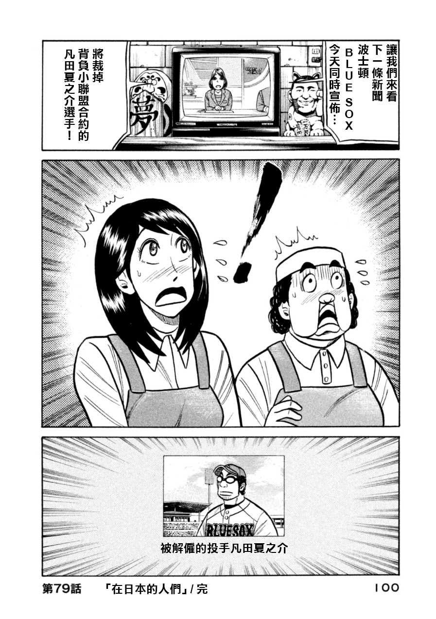 第148话23