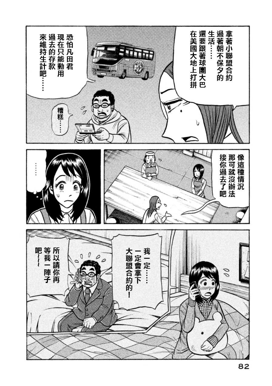 第148话5