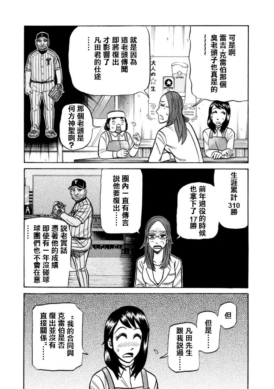 第148话6