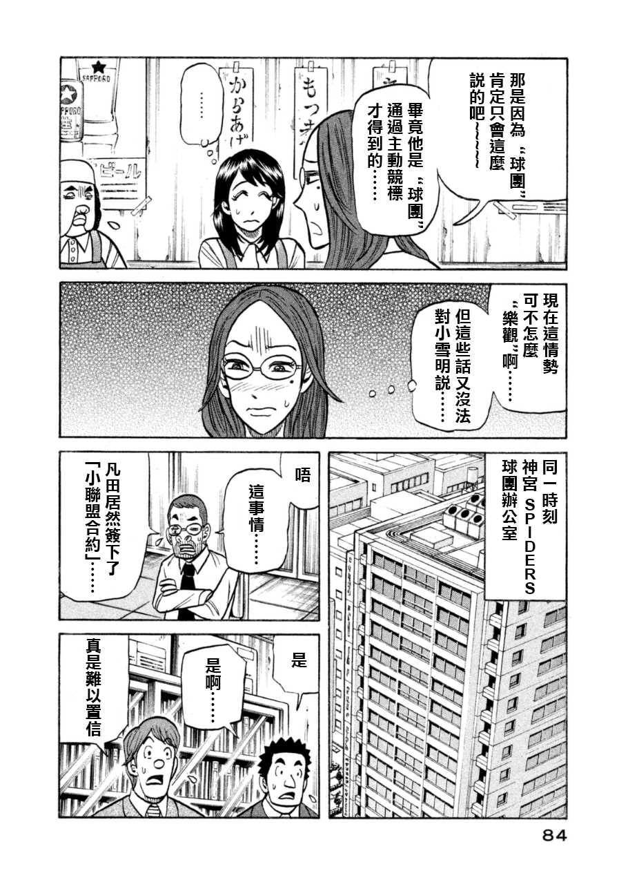 第148话7