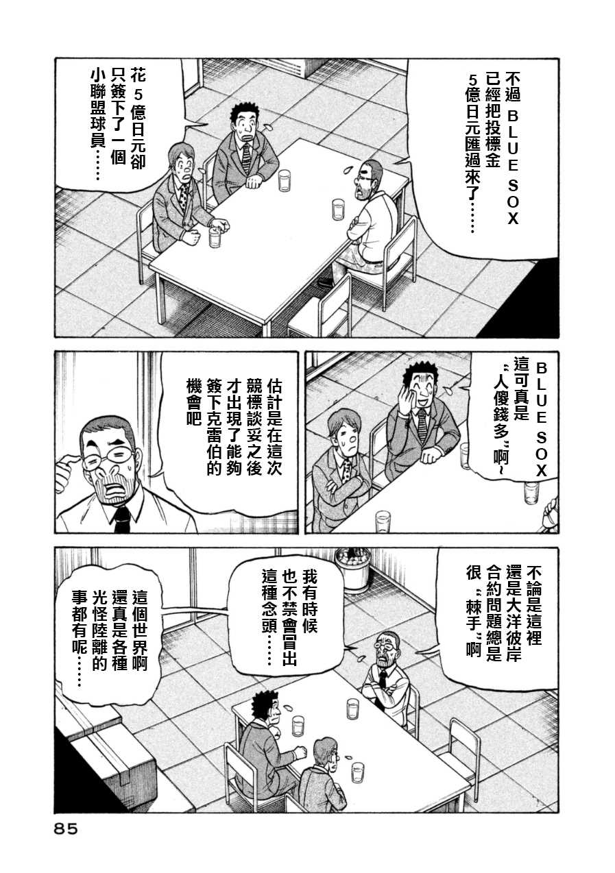 第148话8