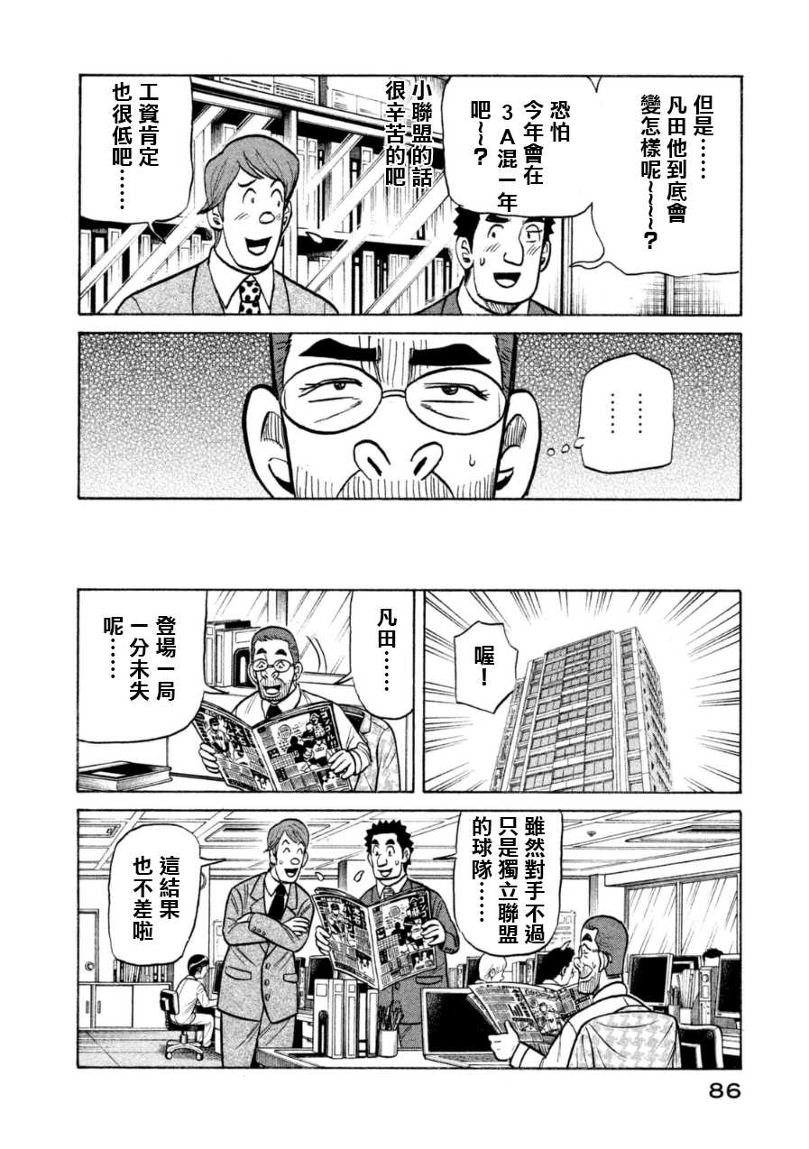第148话9
