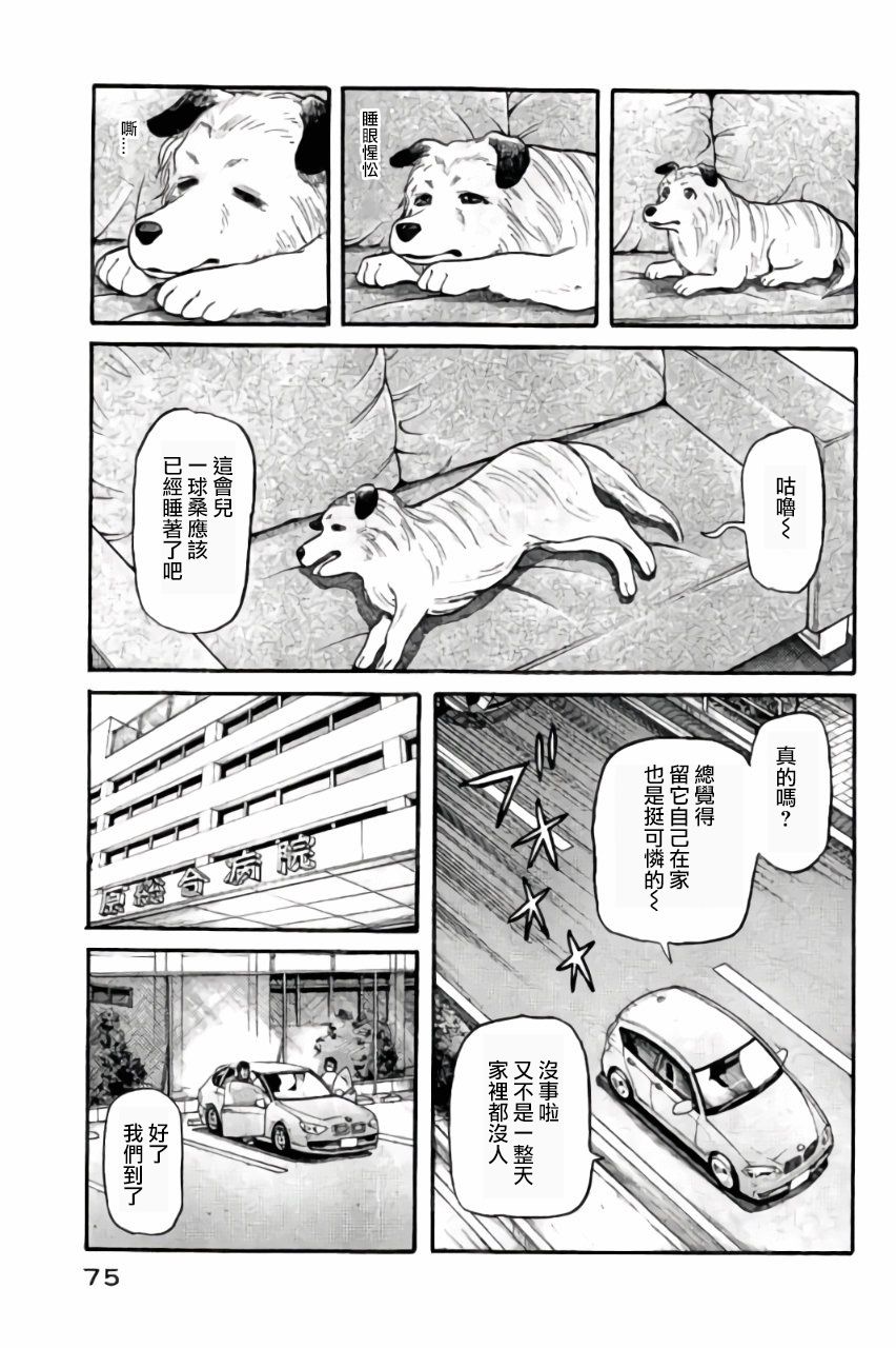 第02部45话10