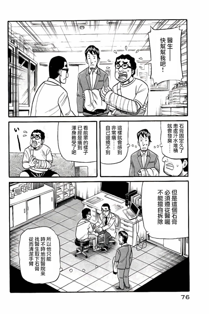第02部45话11