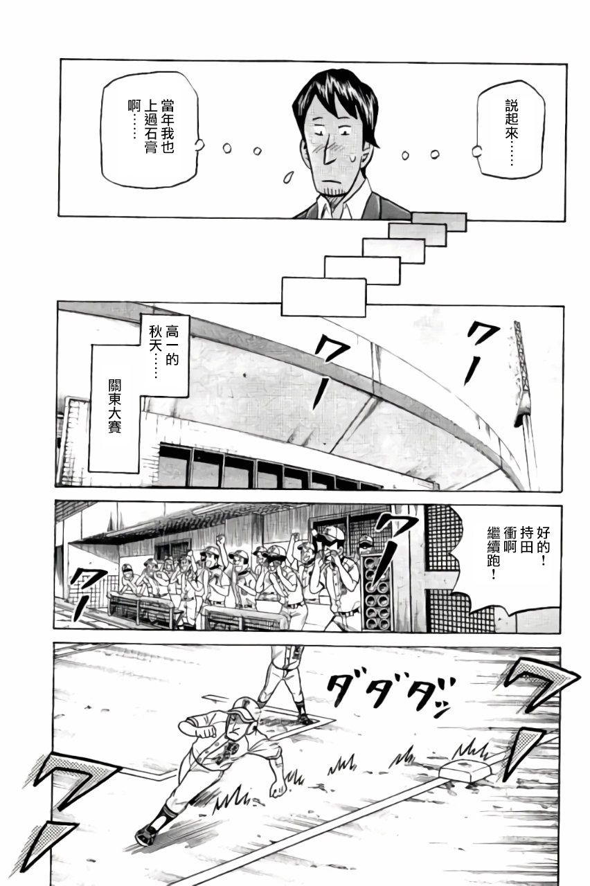 第02部45话12