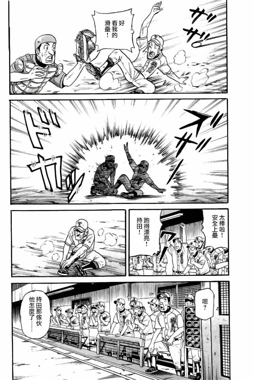 第02部45话13