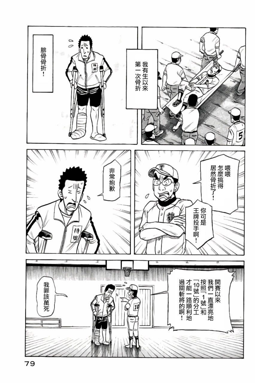 第02部45话14