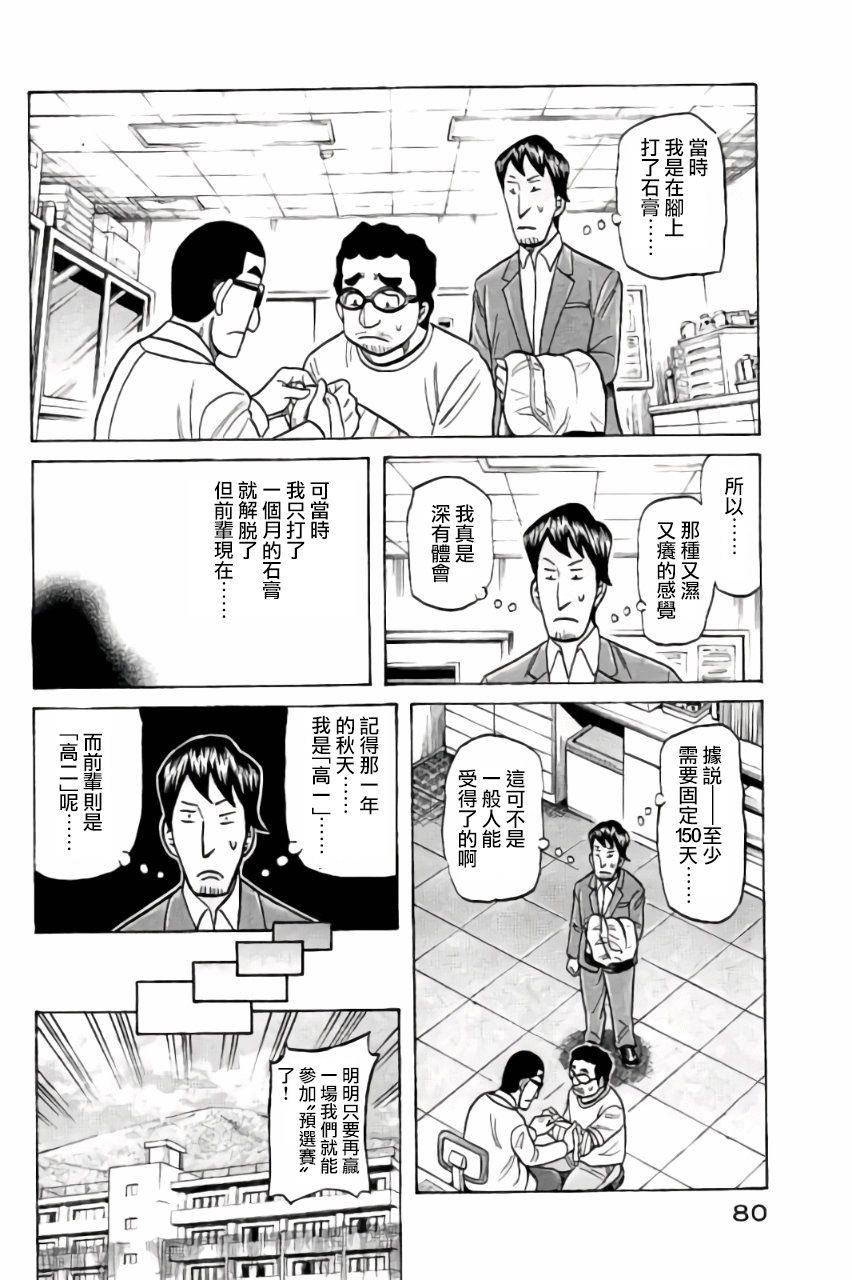 第02部45话15