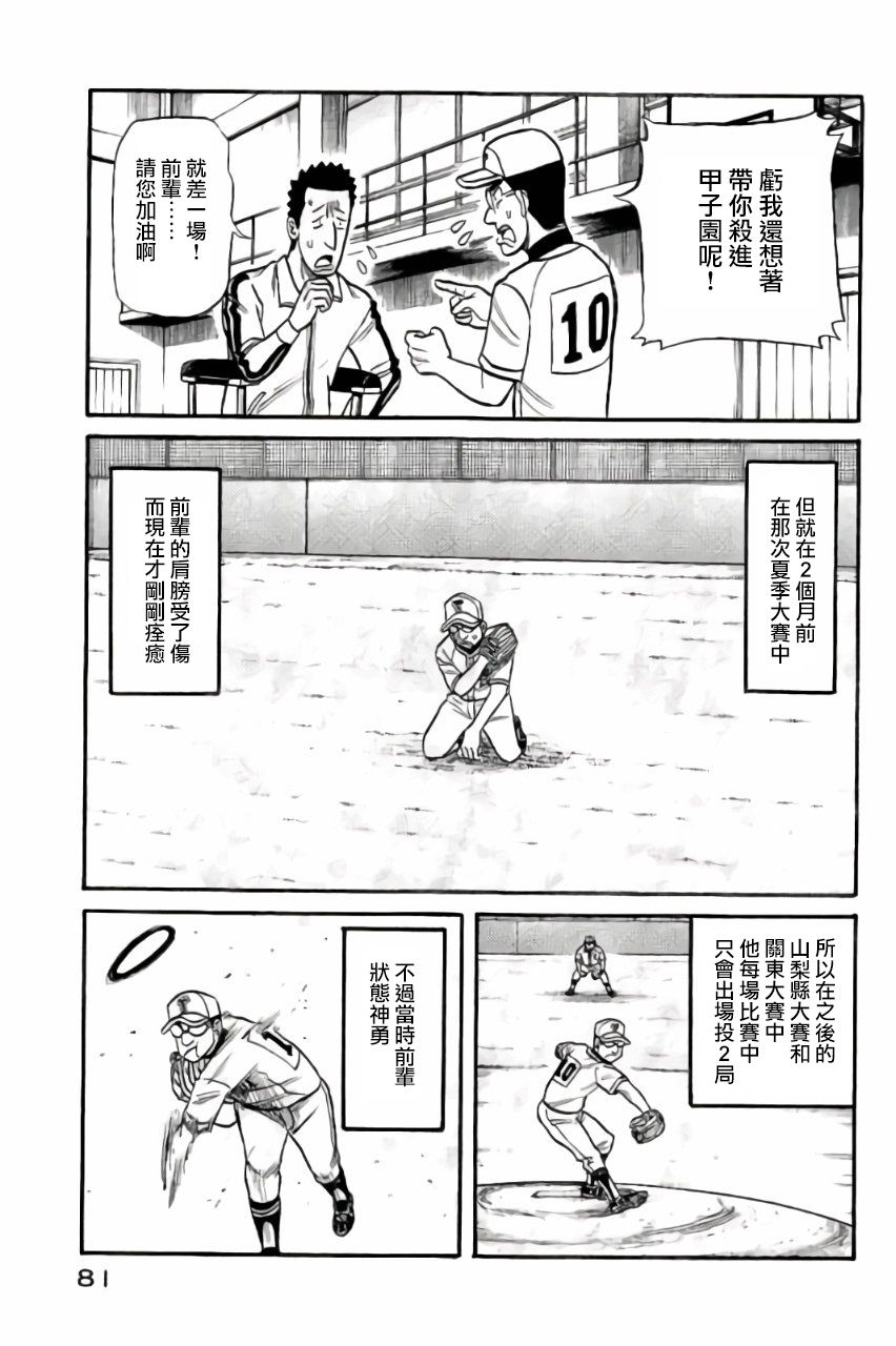 第02部45话16