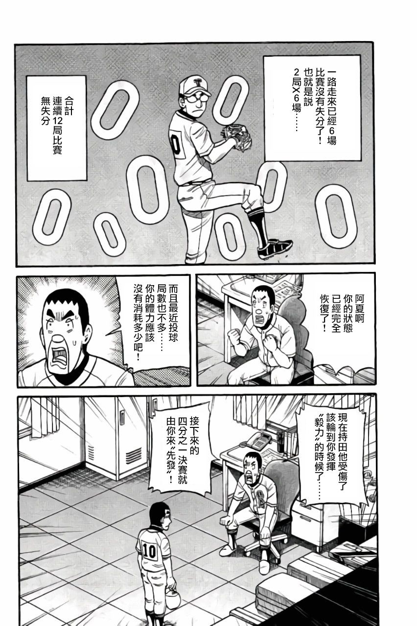 第02部45话17