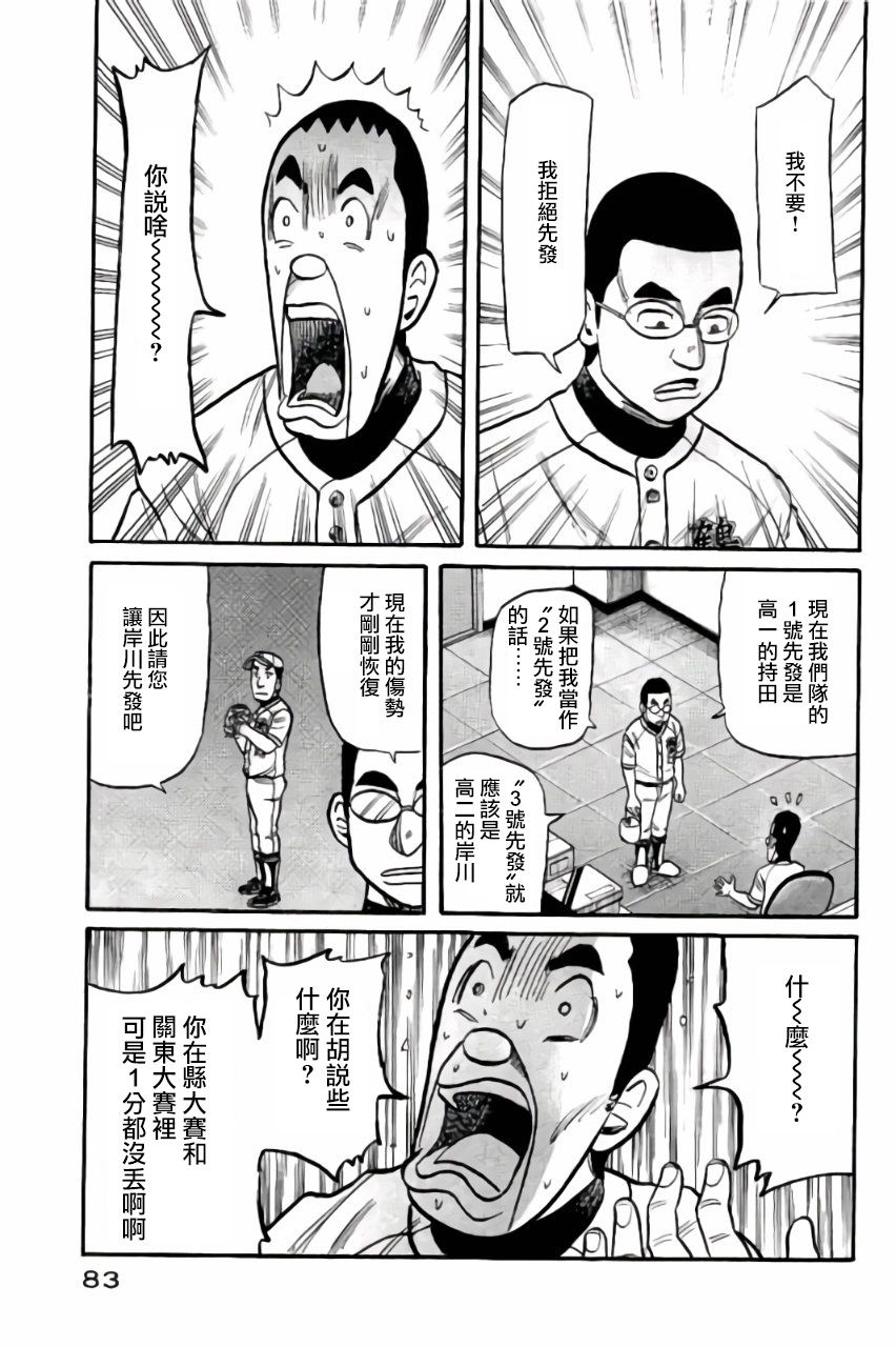 第02部45话18