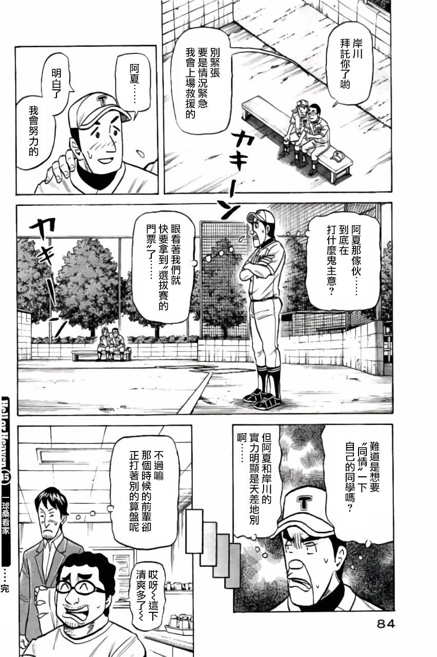 第02部45话19
