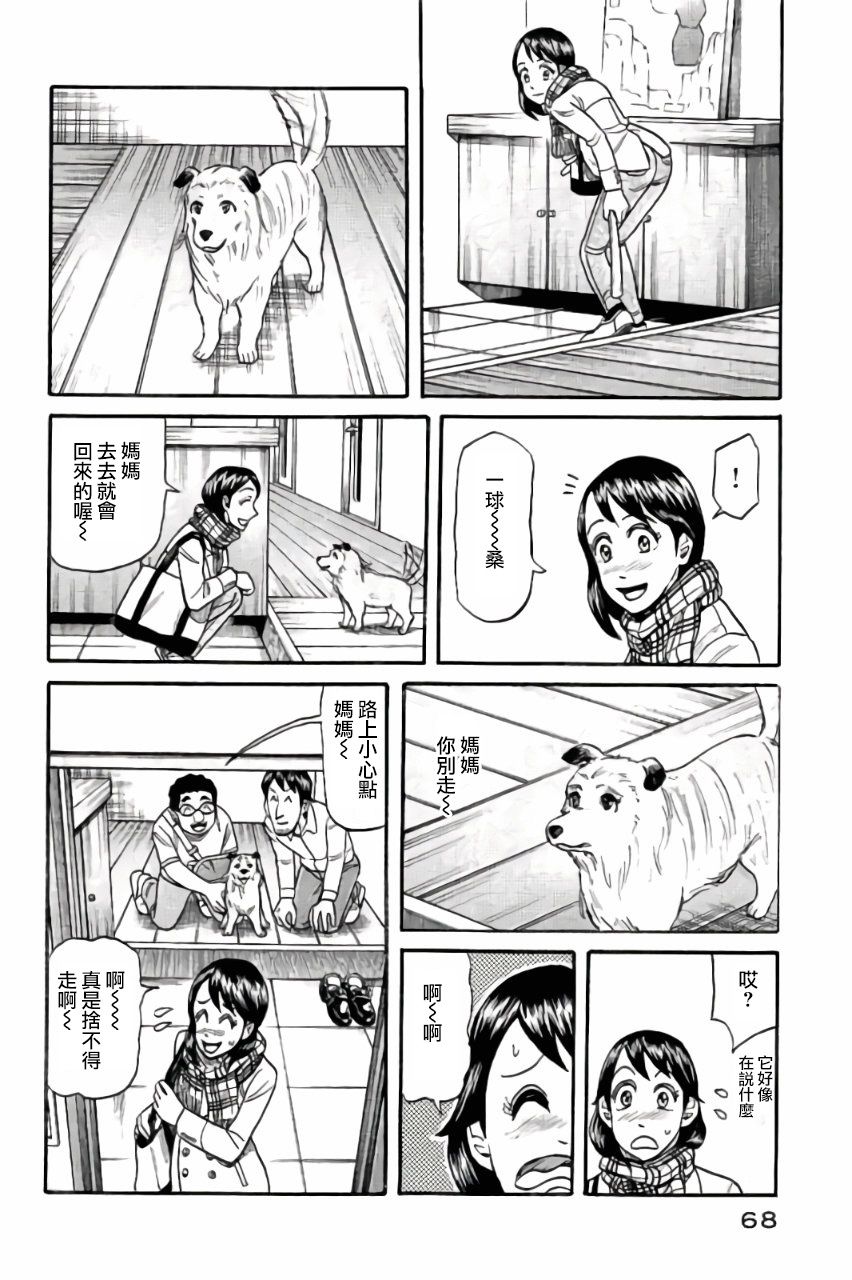 第02部45话3