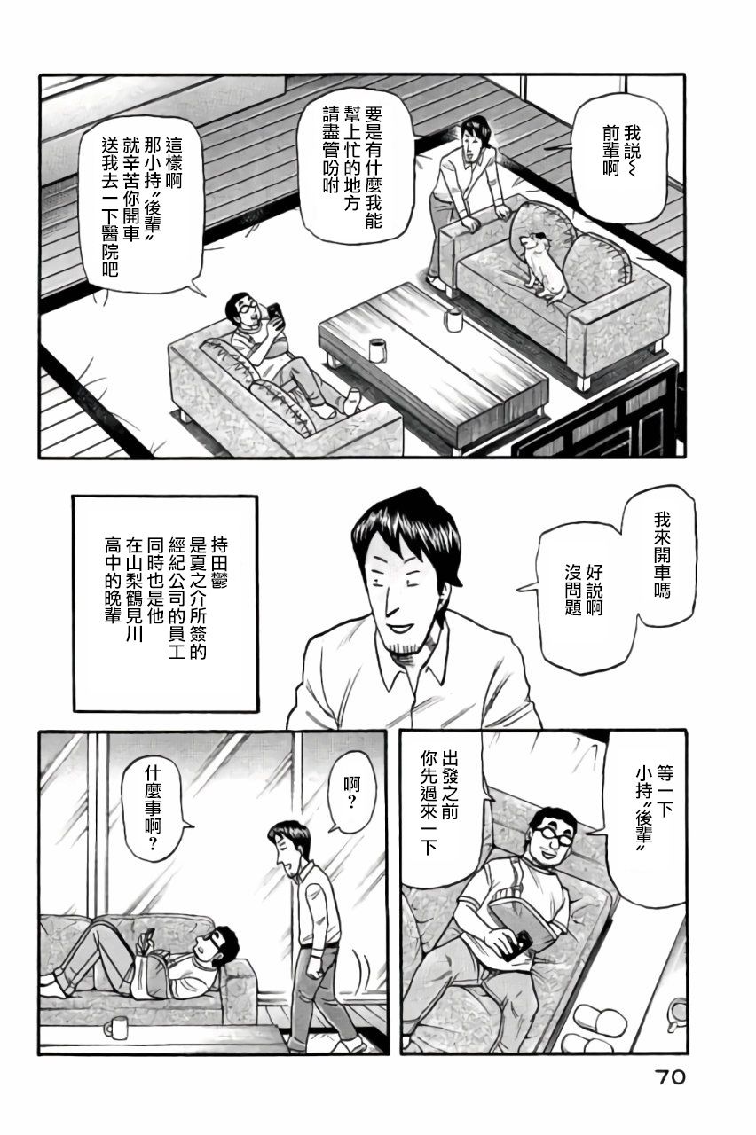 第02部45话5