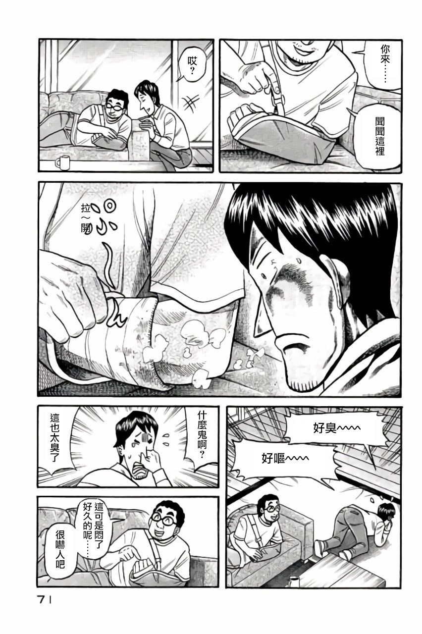 第02部45话6