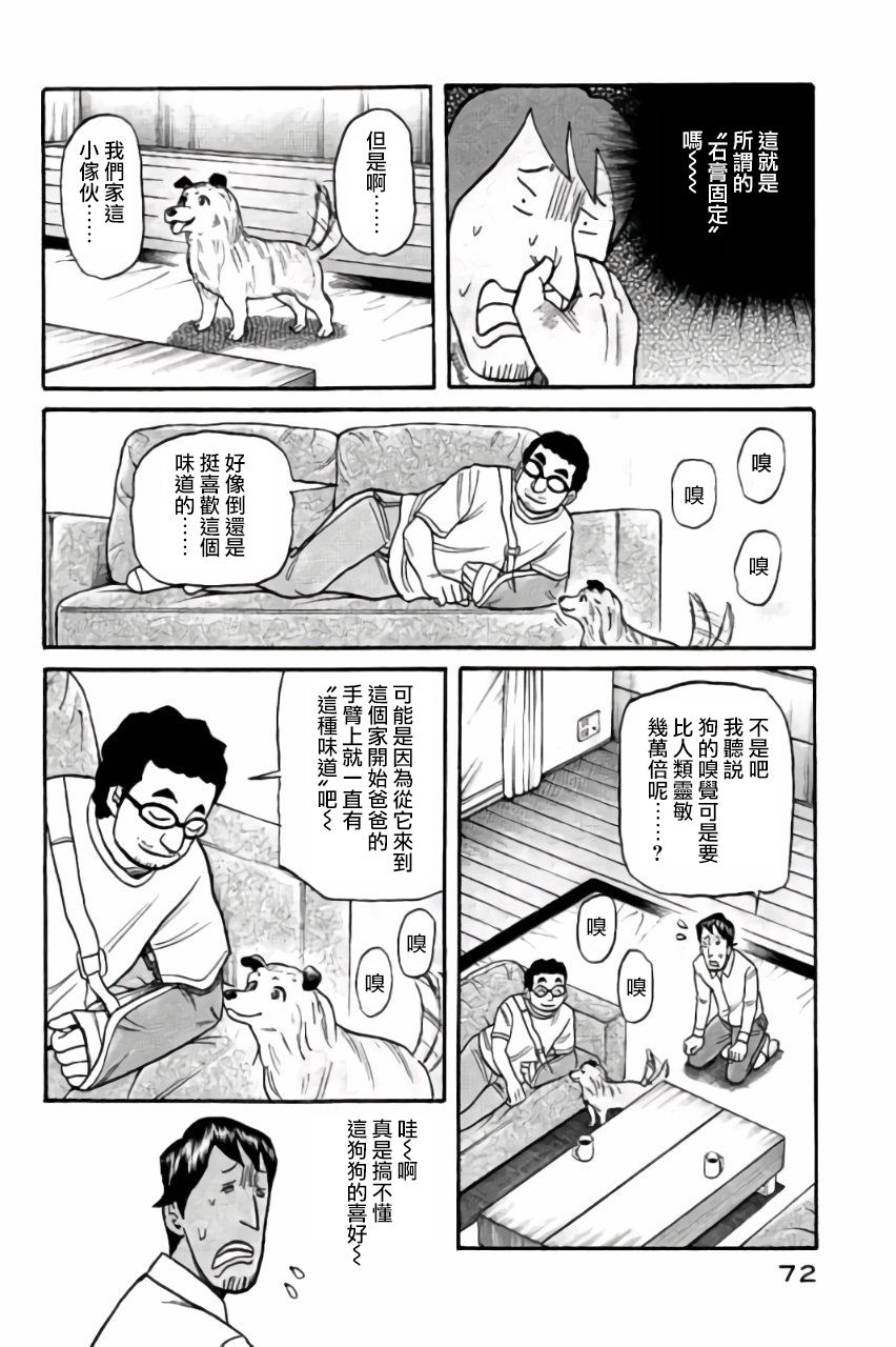 第02部45话7