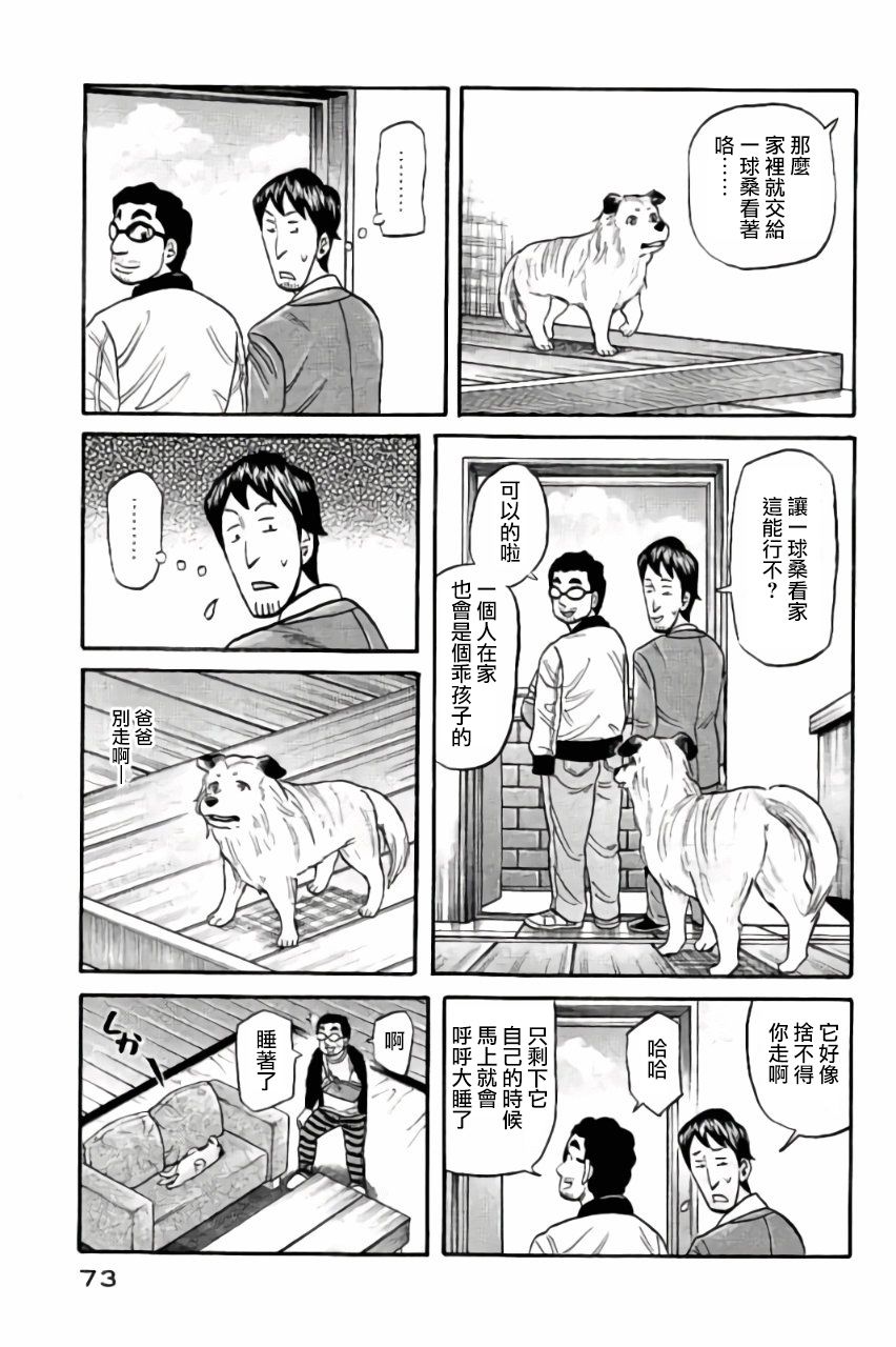 第02部45话8