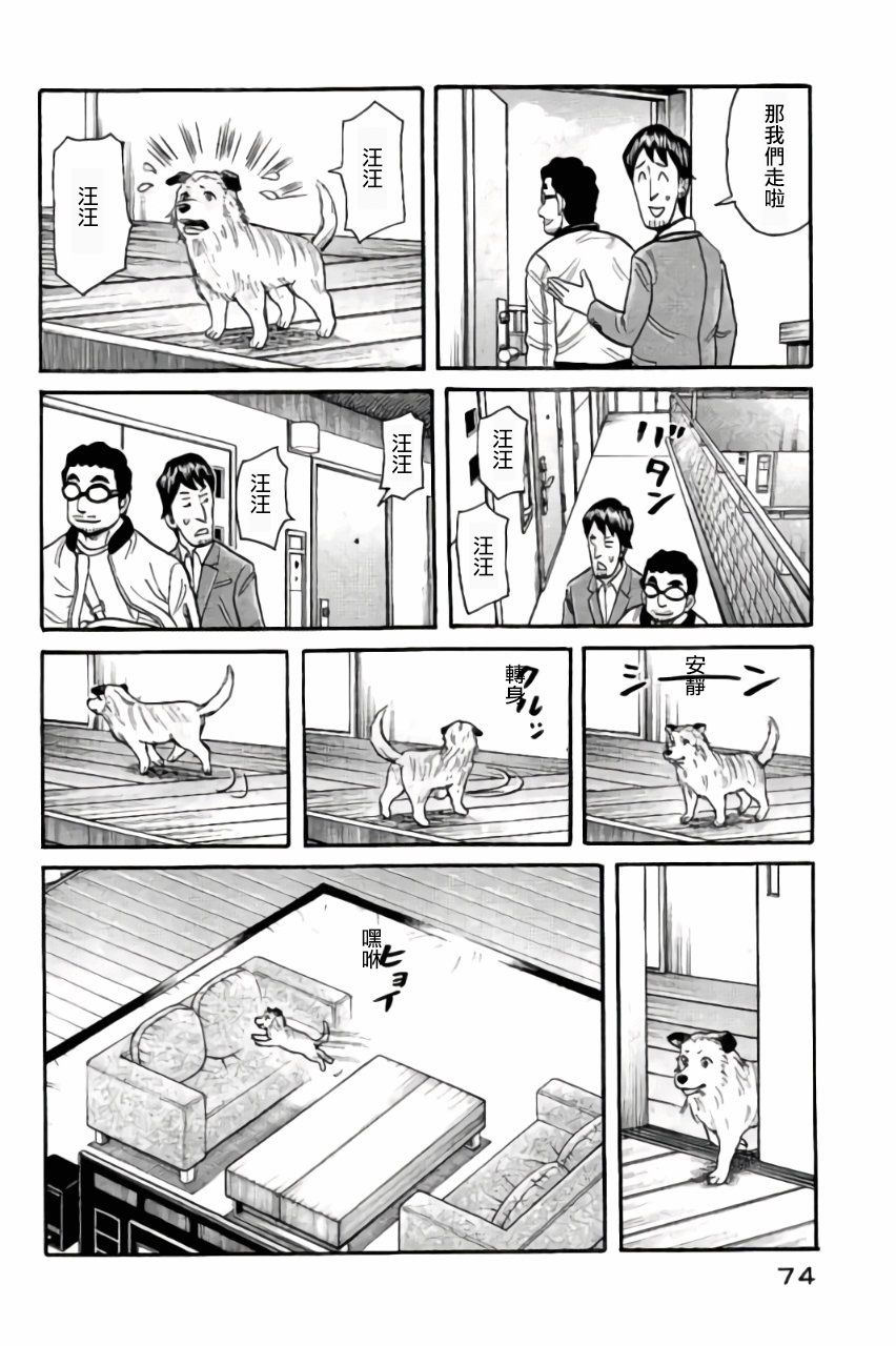 第02部45话9
